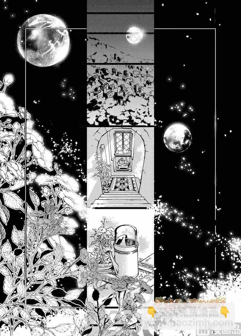 星軌是天空的道路 - 第43話 - 6