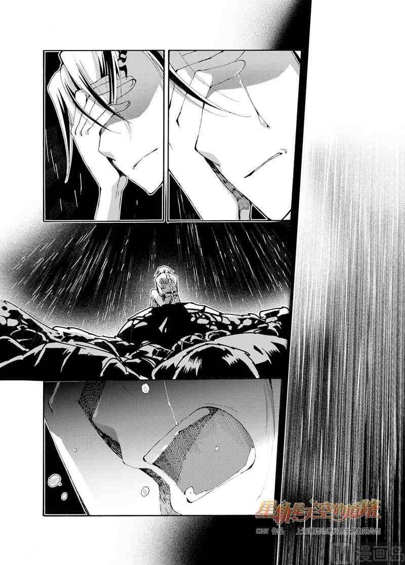 星軌是天空的道路 - 第43話 - 1