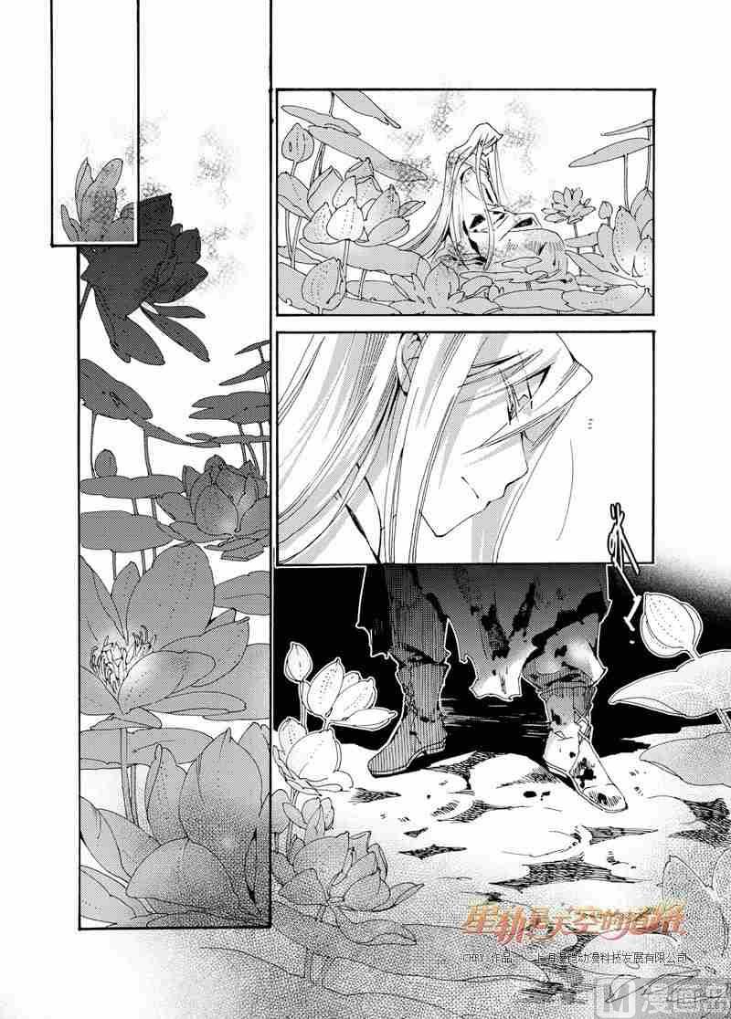 星軌是天空的道路 - 第43話 - 2