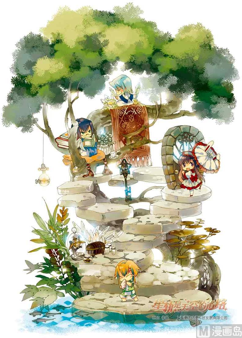 星軌是天空的道路 - 第45話 - 1