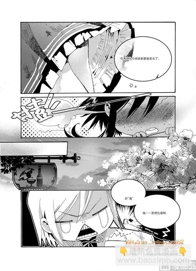 星軌是天空的道路 - 第45話 - 5