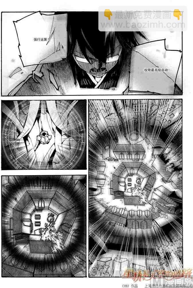 星軌是天空的道路 - 第49話 - 3