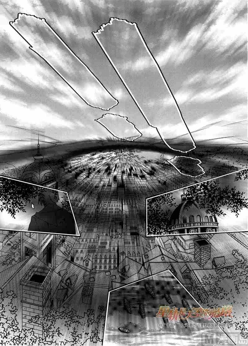 星軌是天空的道路 - 第49話 - 4