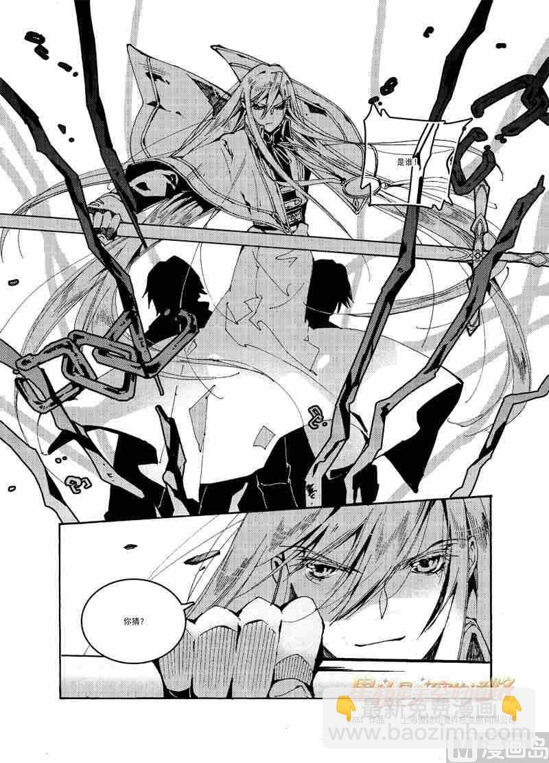 星軌是天空的道路 - 第53話 - 4