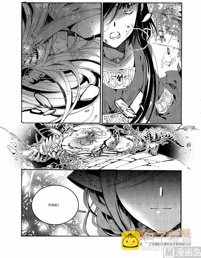 星軌是天空的道路 - 第55話 - 6