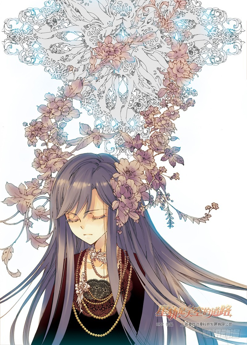 星軌是天空的道路 - 第26回 奏響於時間與時間·上 - 1