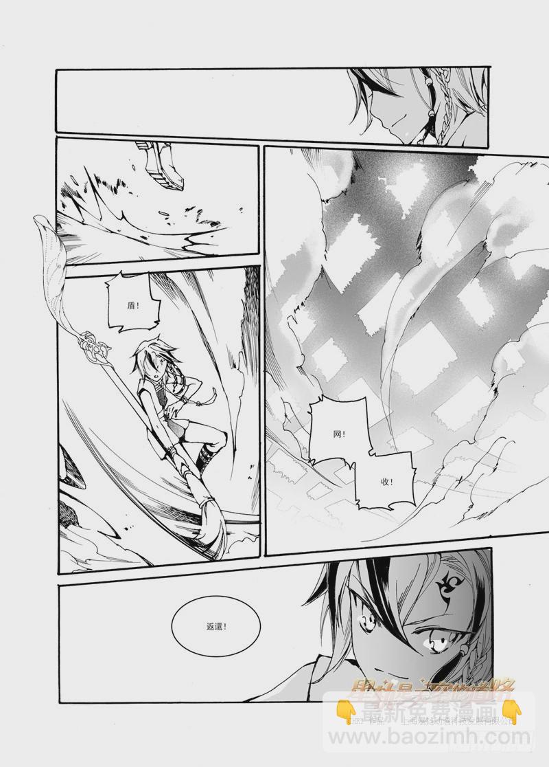 星軌是天空的道路 - 第26回 奏響於時間與時間·上 - 1