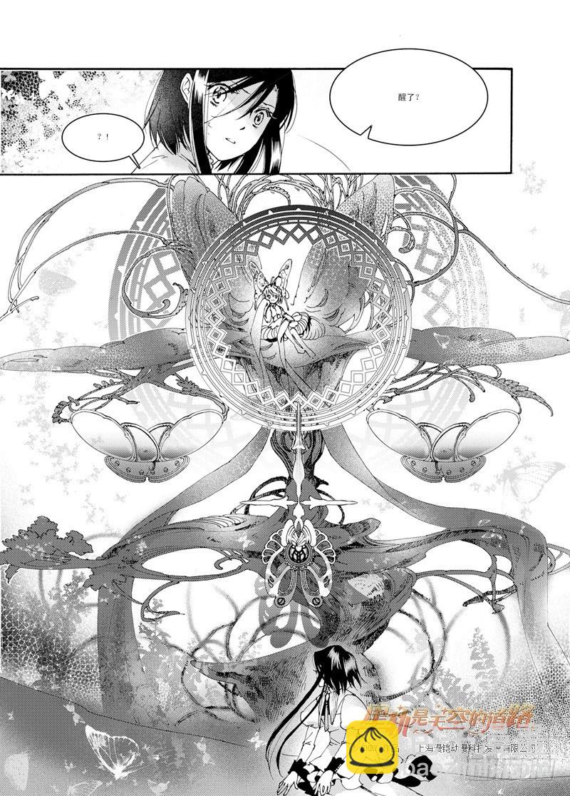 星軌是天空的道路 - 第34回 公理之秤，心之秤·上 - 1