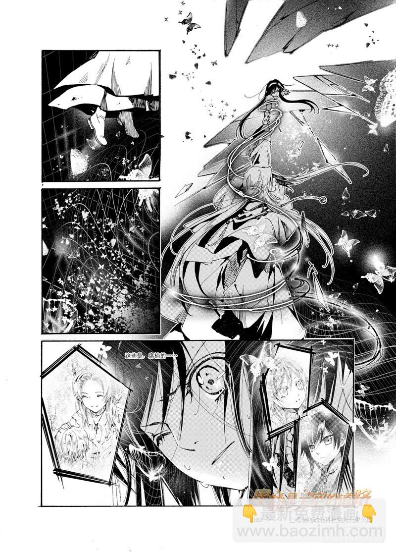 星軌是天空的道路 - 第34回 公理之秤，心之秤·上 - 2