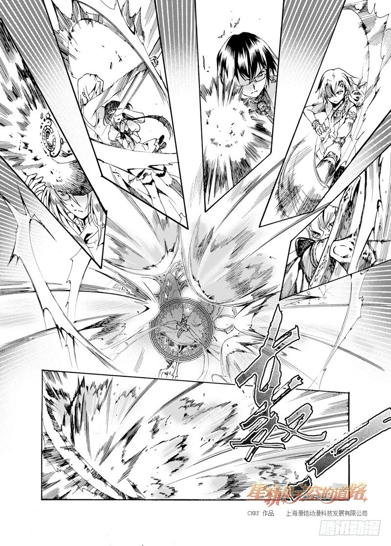 星軌是天空的道路 - 第35回 與注視背向的道路·上 - 3