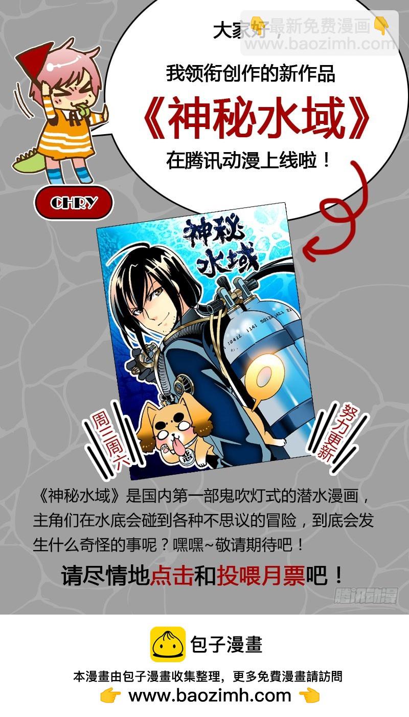 星軌是天空的道路 - 第36回 所以爲誰持箭爲誰舉劍· - 1