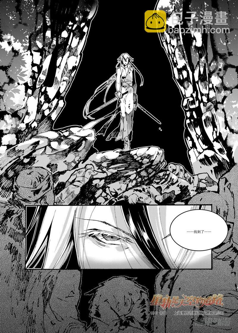 星軌是天空的道路 - 第43回 永愛之遠·9 - 3