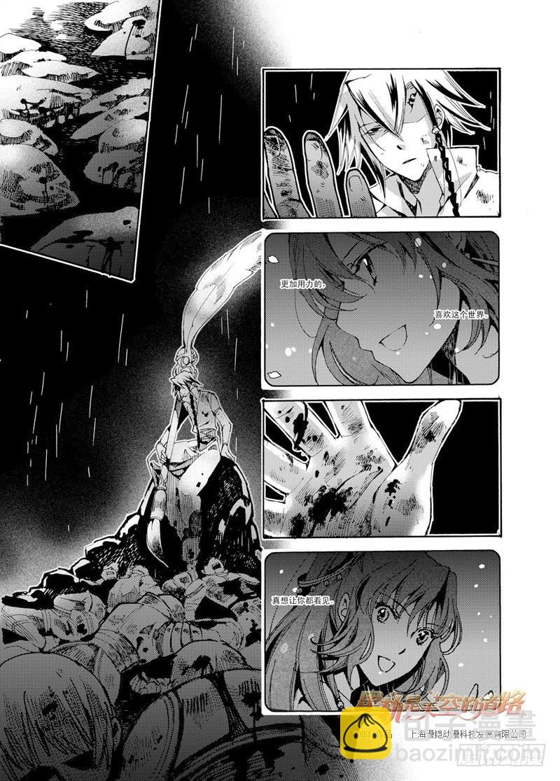 星軌是天空的道路 - 第43回 永愛之遠·9 - 3