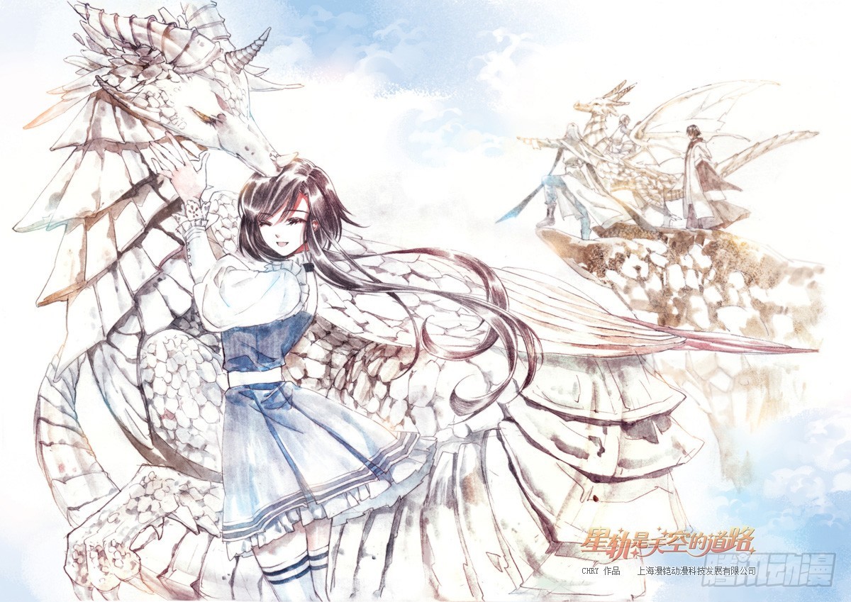 星軌是天空的道路 - 第44回 花降之始·上 - 1