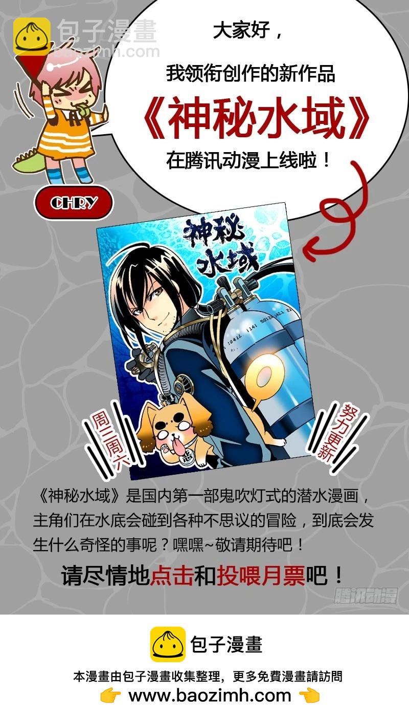 星軌是天空的道路 - 第44回 花降之始·上 - 3