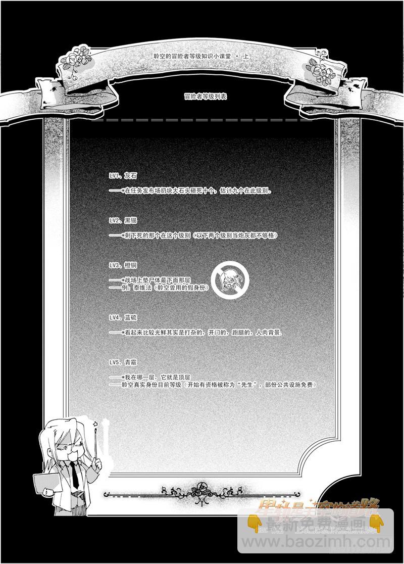 星軌是天空的道路 - 第45回 去向恢宏的階梯·上 - 3