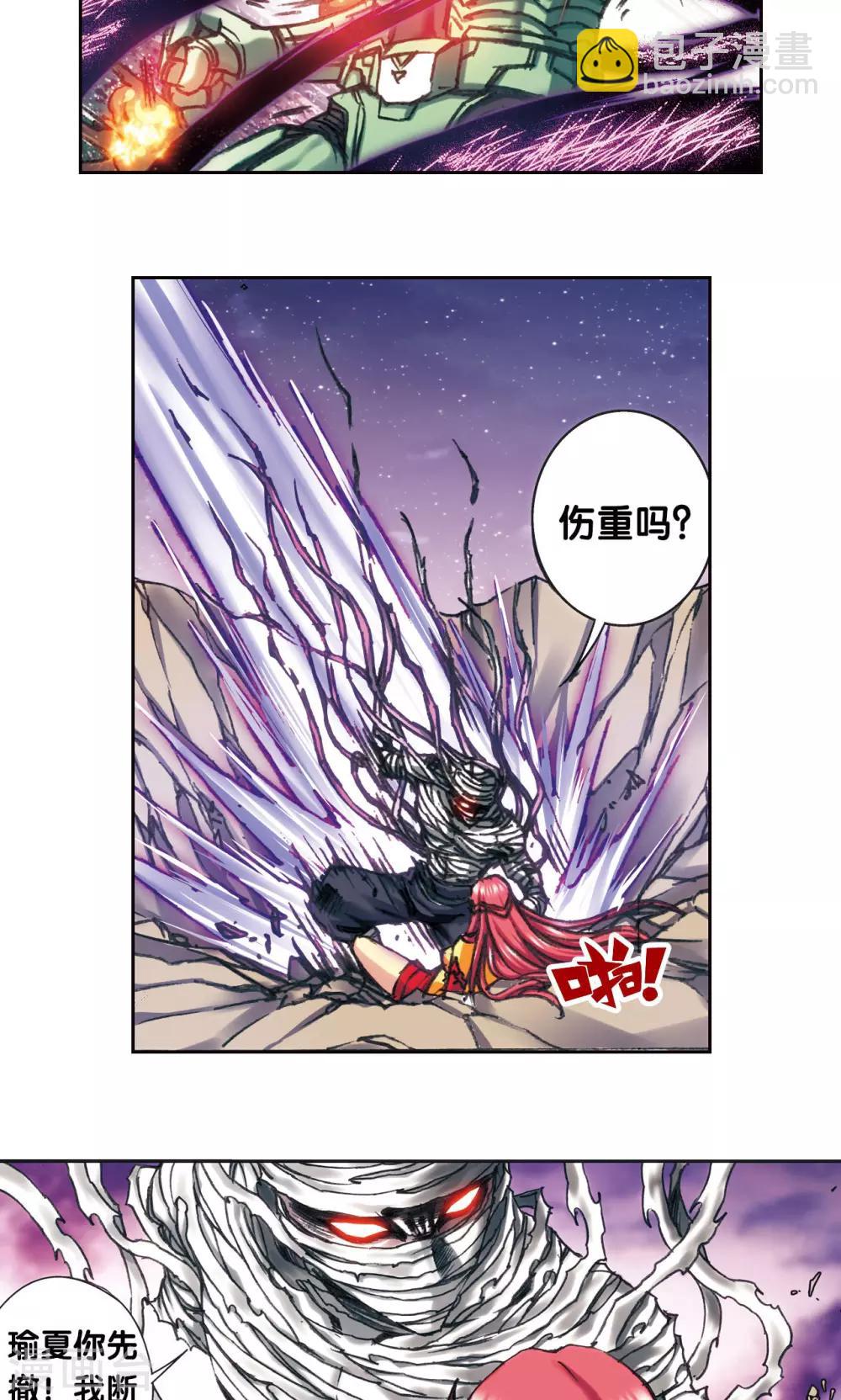 星海鏢師 - 第200話1 壯烈的“風” - 3