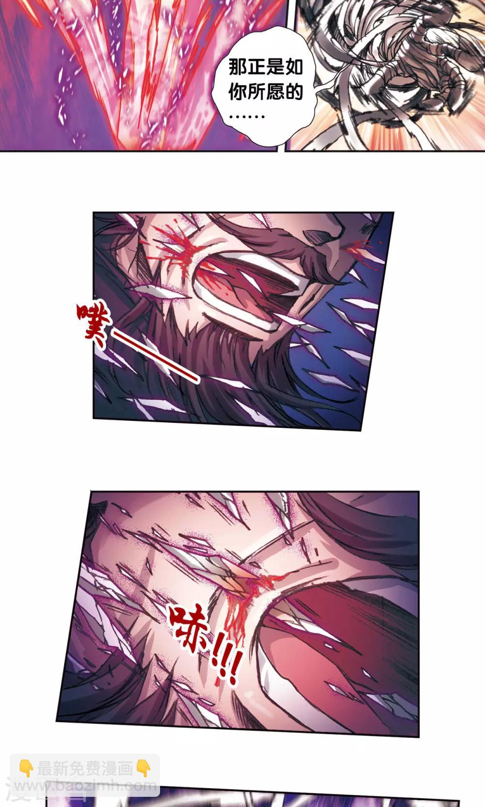 星海鏢師 - 第200話1 壯烈的“風” - 1