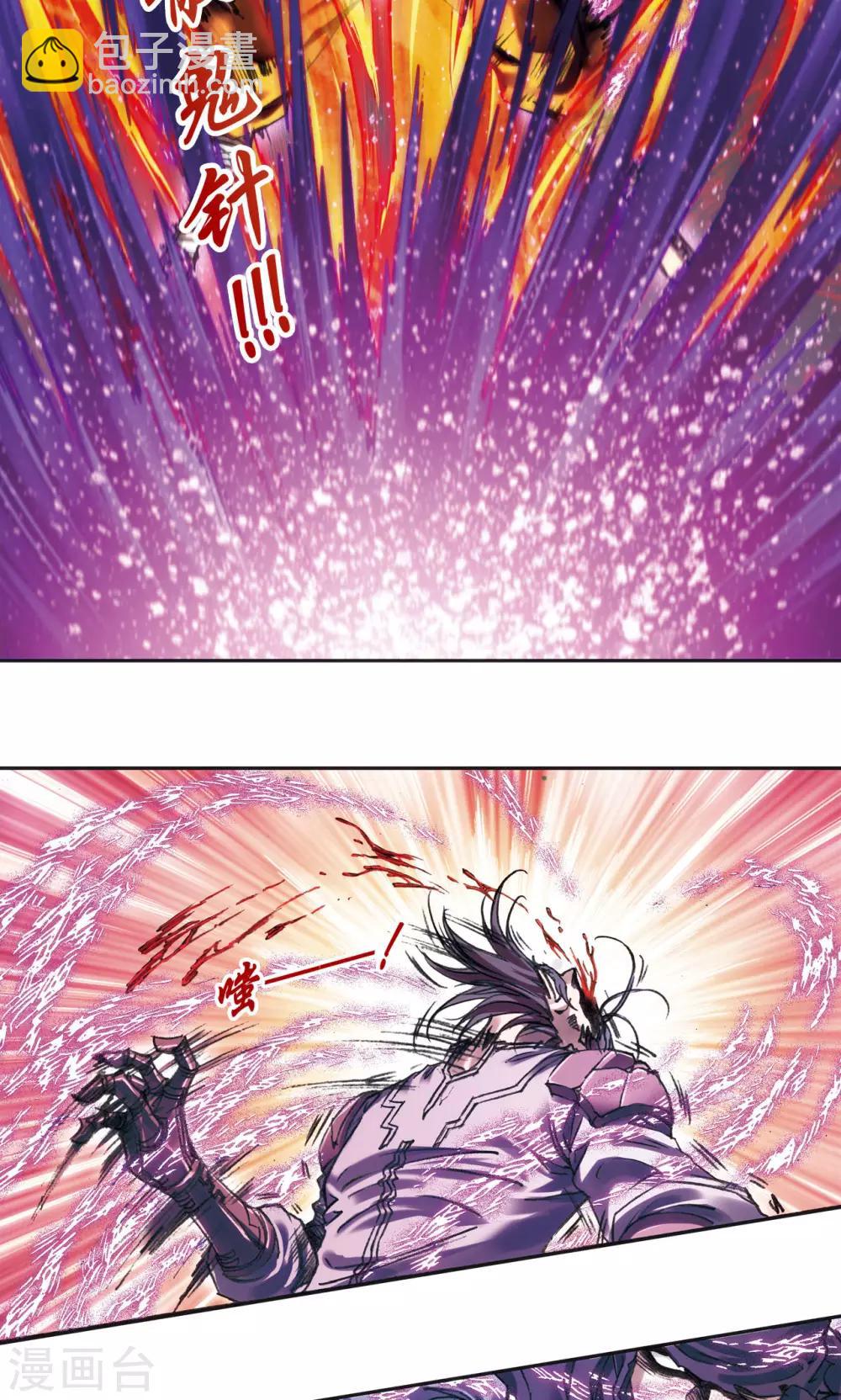 星海鏢師 - 第200話1 壯烈的“風” - 2