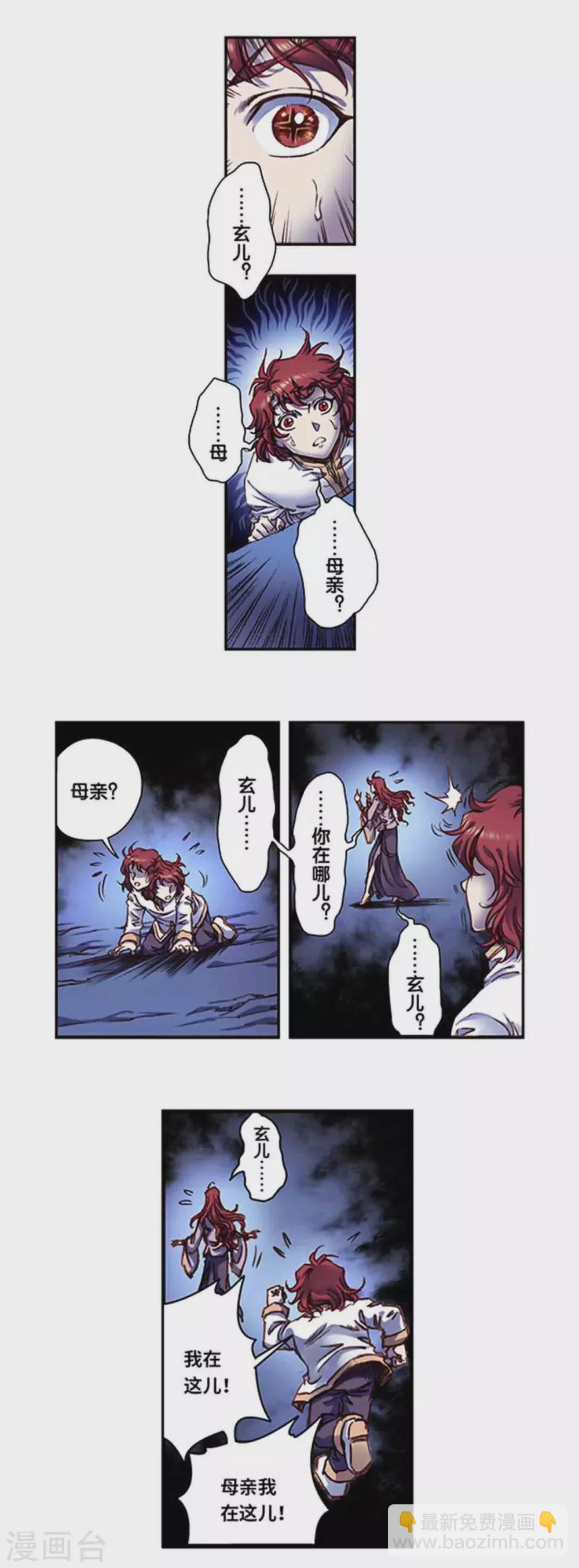 星海鏢師 - 第240話1 變量與關鍵 - 3