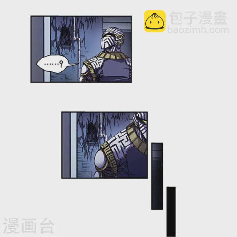 星海鏢師 - 第263話2 潛入者 - 3