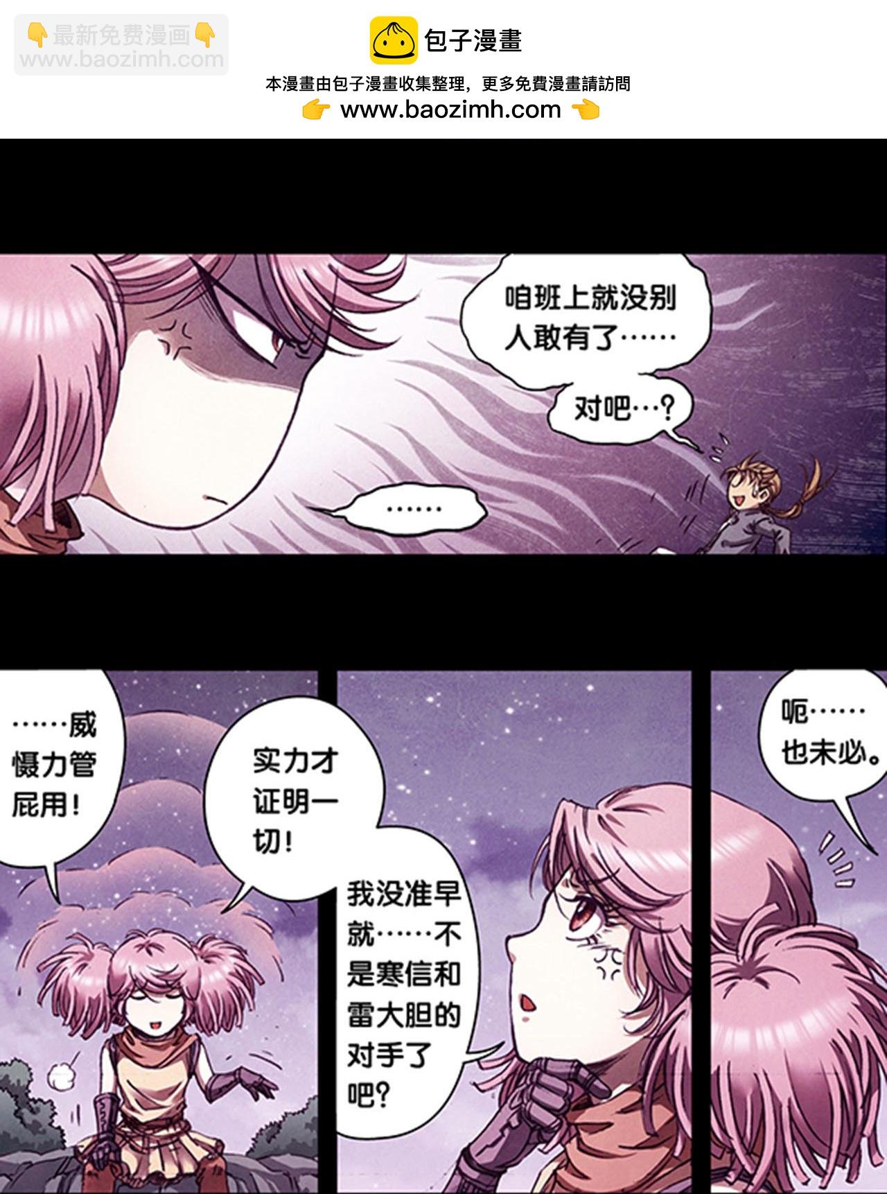 星海鏢師 - 第269話2 械轉換 - 2