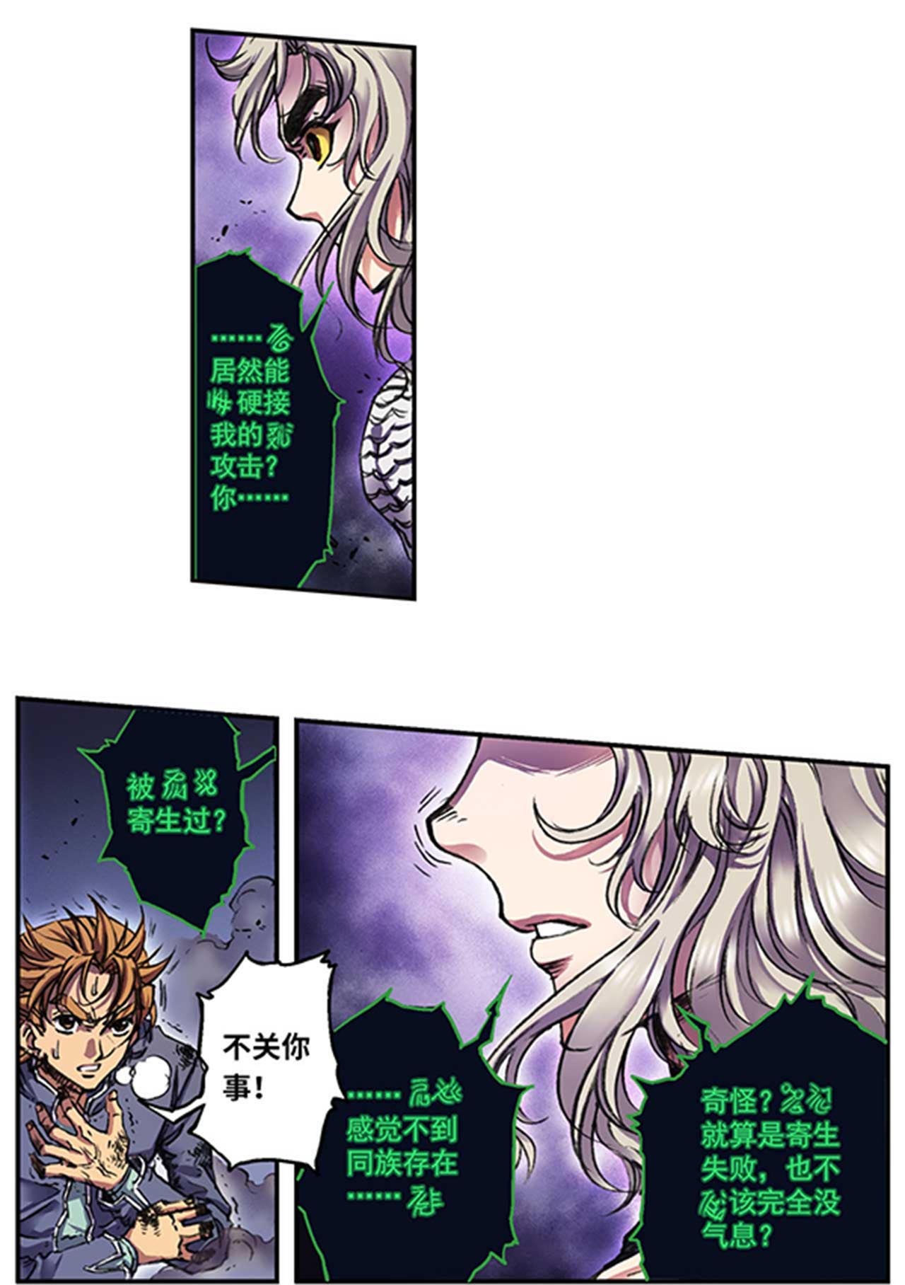 第274话2 血池-第373话