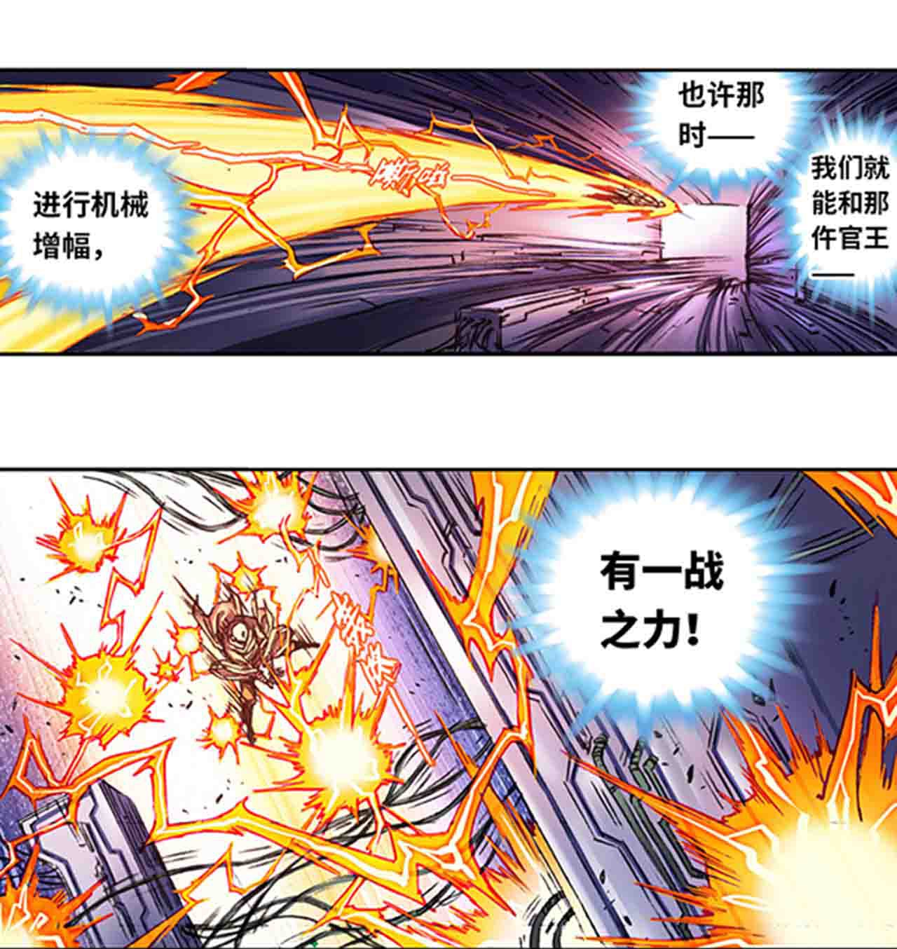 第275话2 中枢-第375话