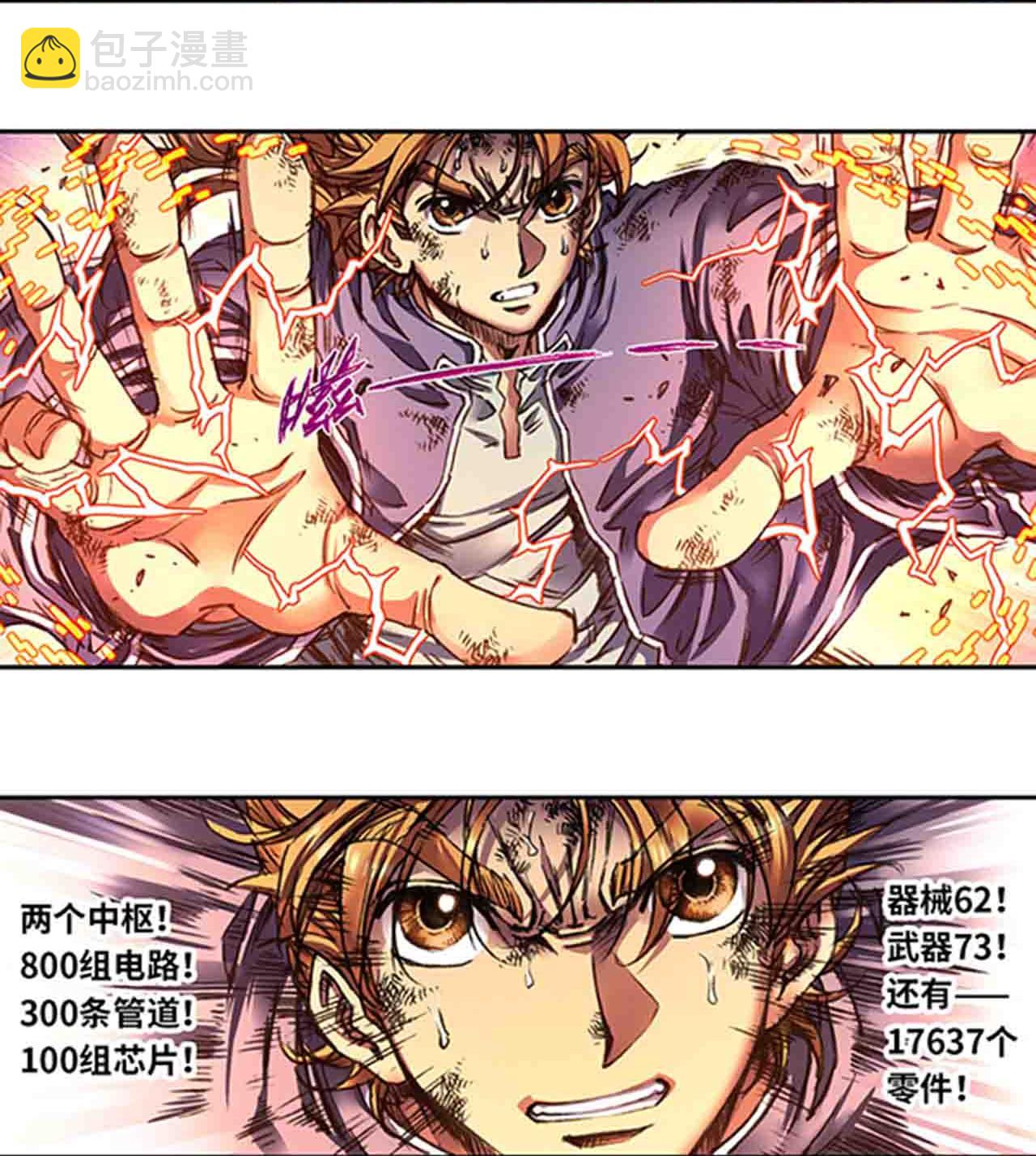 第275话2 中枢-第375话