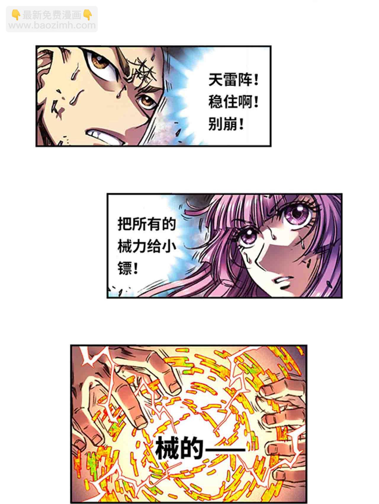 第275话2 中枢-第375话