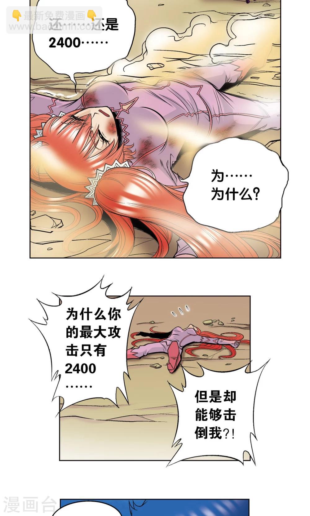 第46话 瞬间的翡翠11