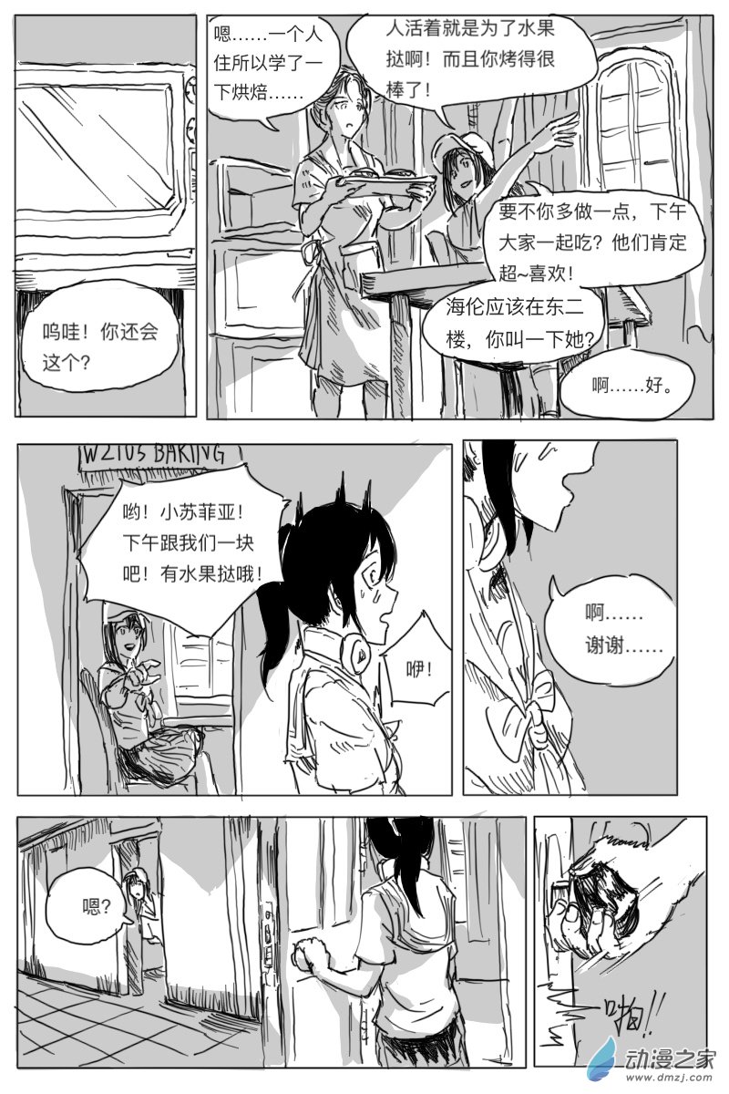 星海狂潮/STR - 2話(1/2) - 7