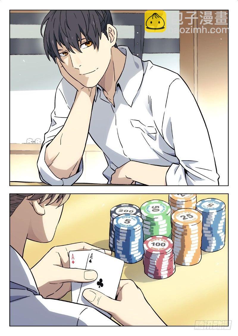 11：赢了-第11话