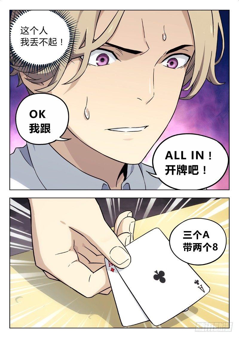 11：赢了-第11话