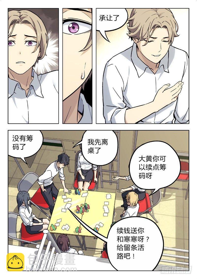 11：赢了-第11话