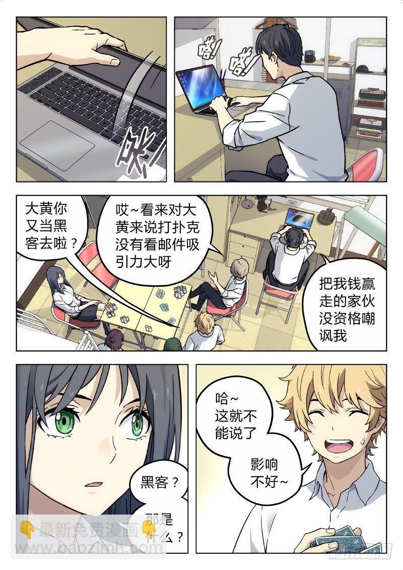 11：赢了-第11话