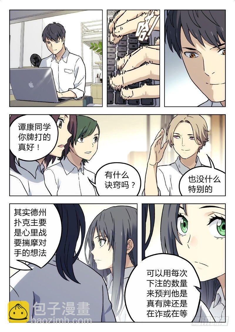 11：赢了-第11话