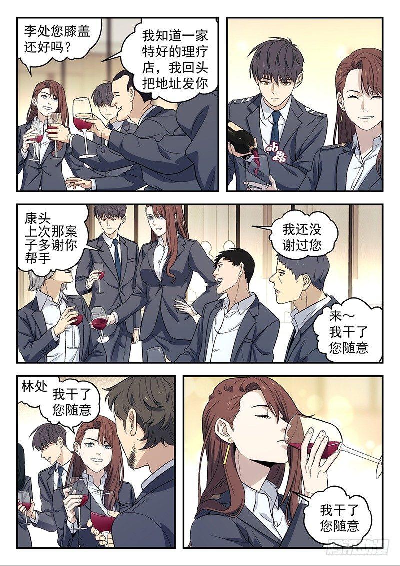 101:救星-第101话