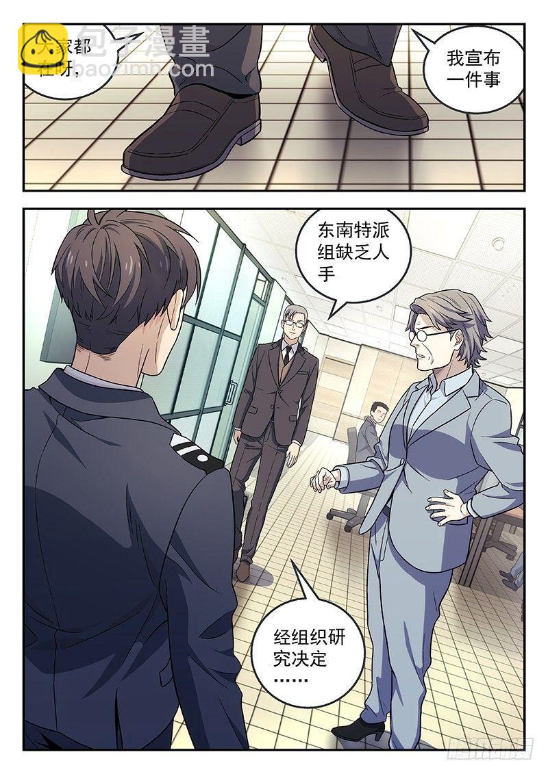 101:救星-第101话