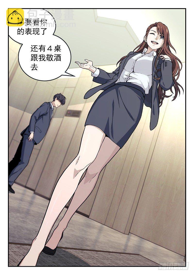 101:救星-第101话