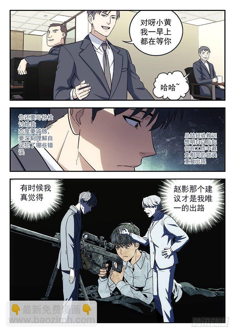 101:救星-第101话