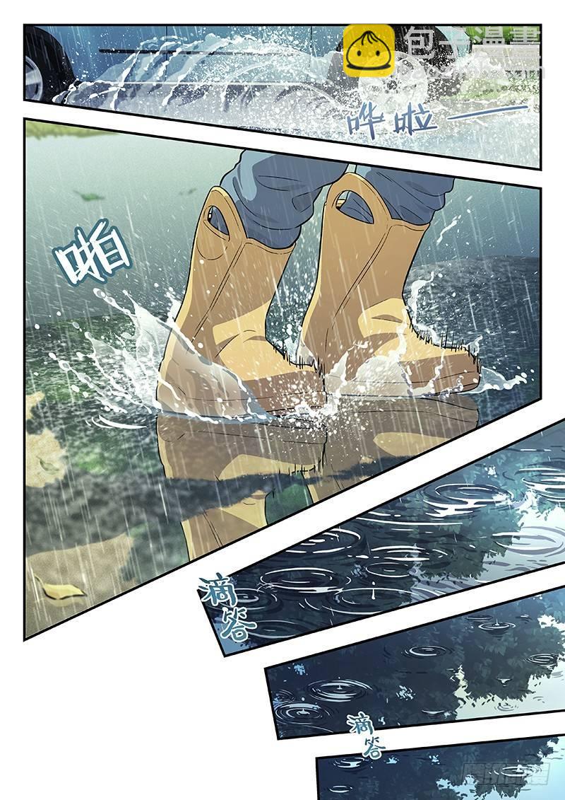 103：初体验-第103话