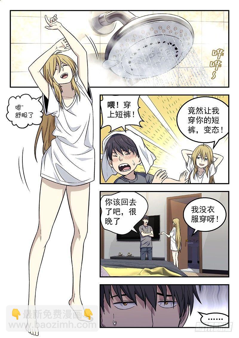 103：初体验-第103话