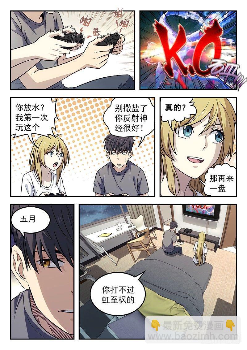 103：初体验-第103话