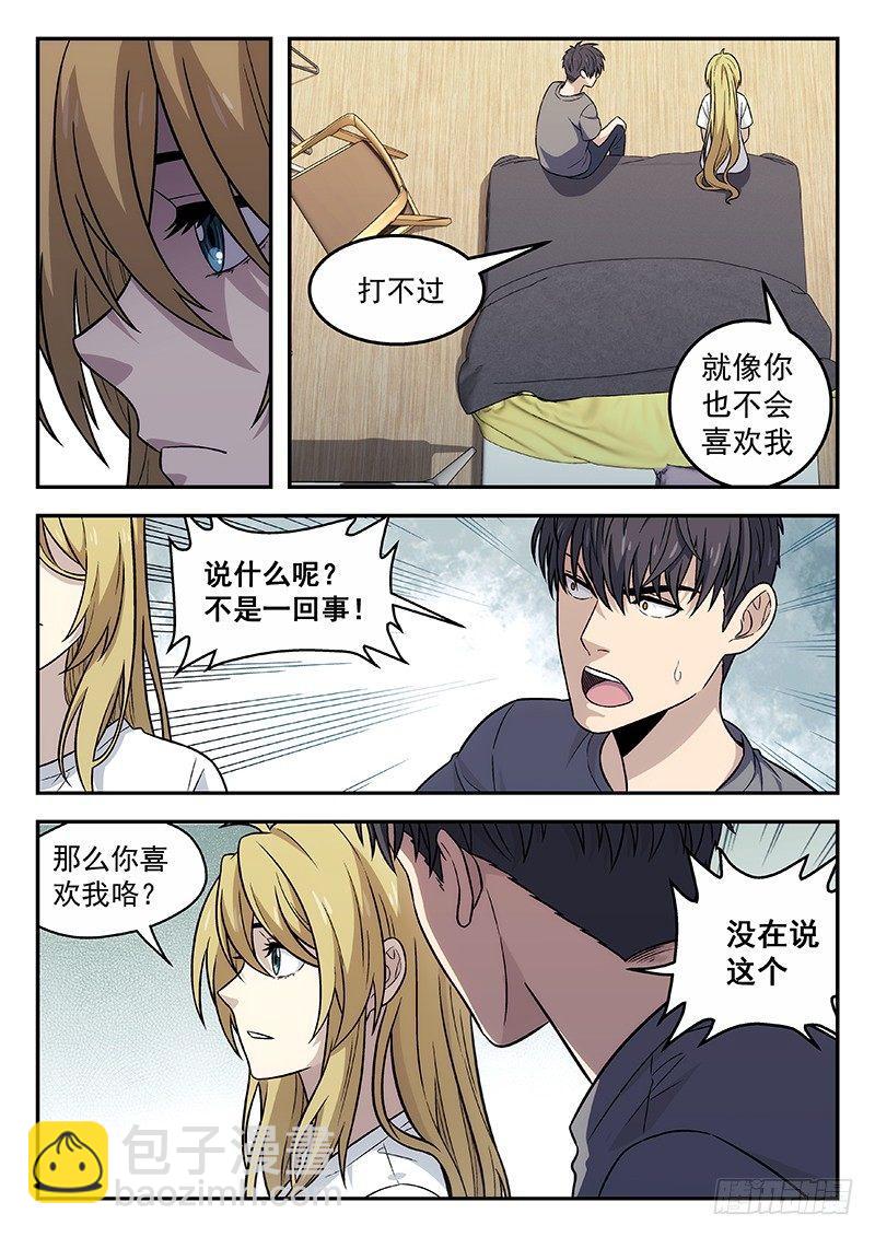 103：初体验-第103话