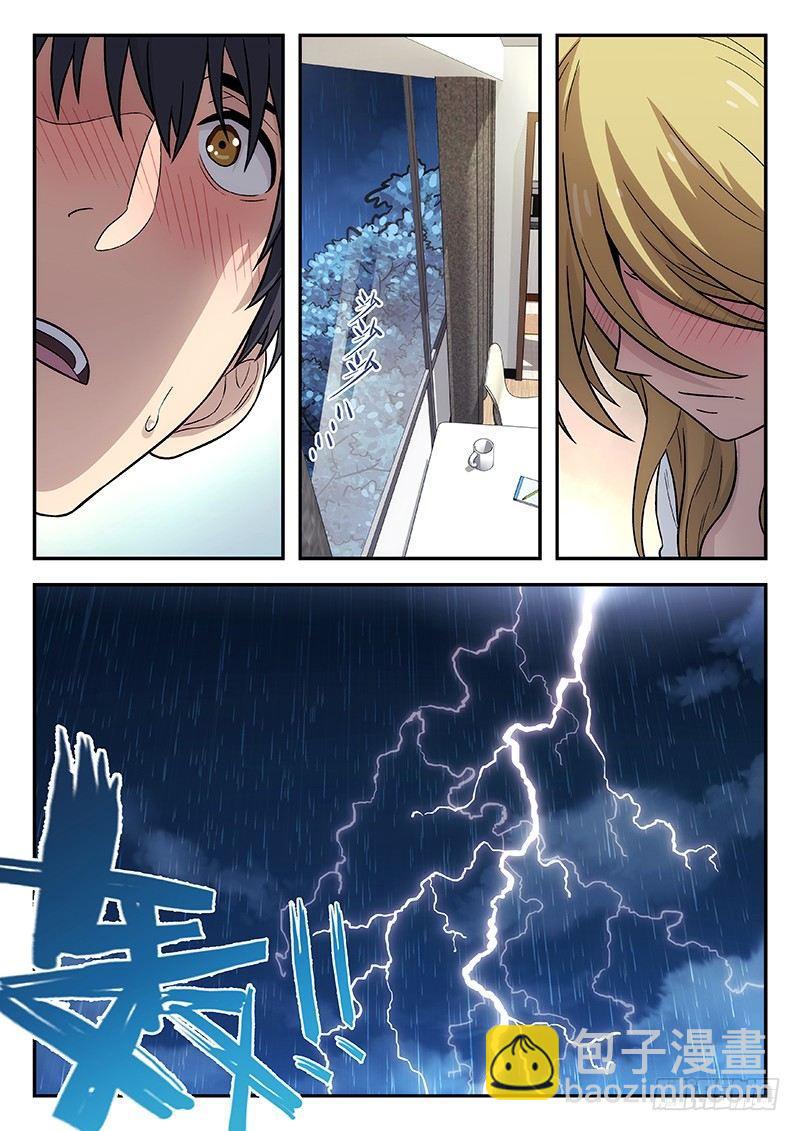 103：初体验-第103话