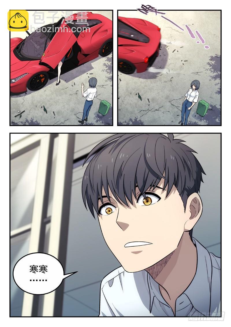 105：再相见-第105话