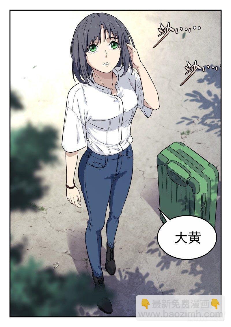 105：再相见-第105话