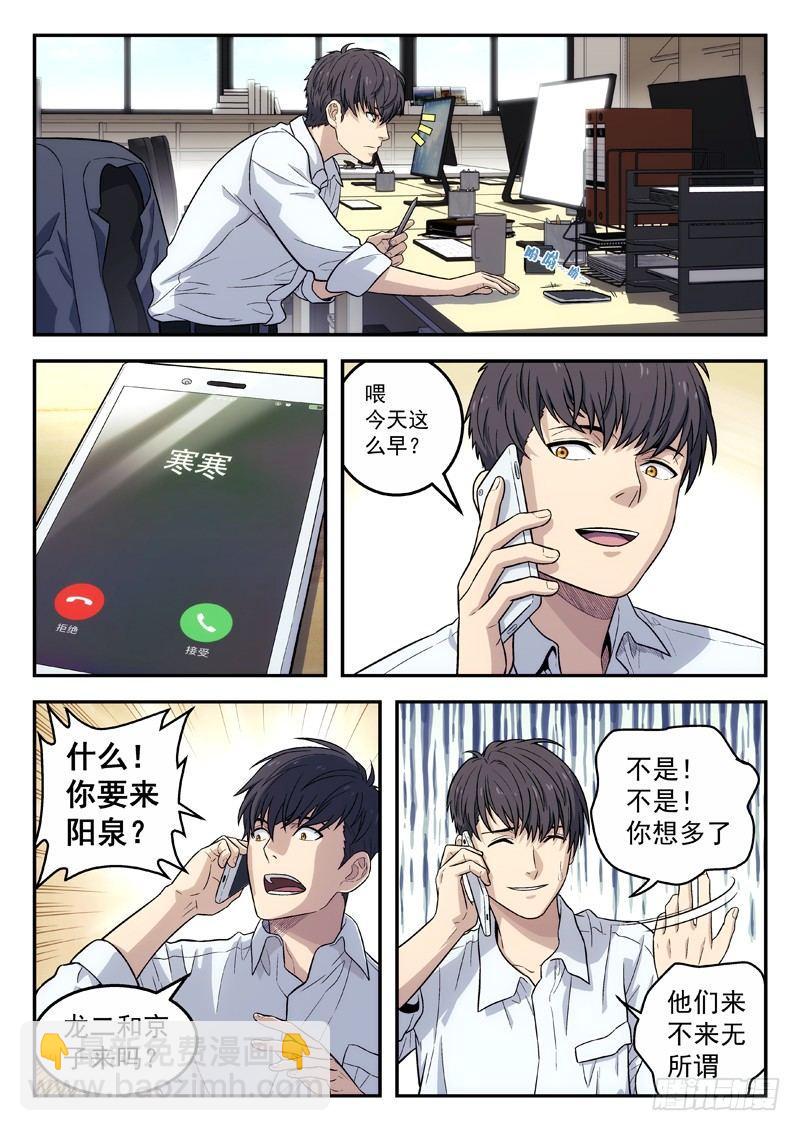 105：再相见-第105话