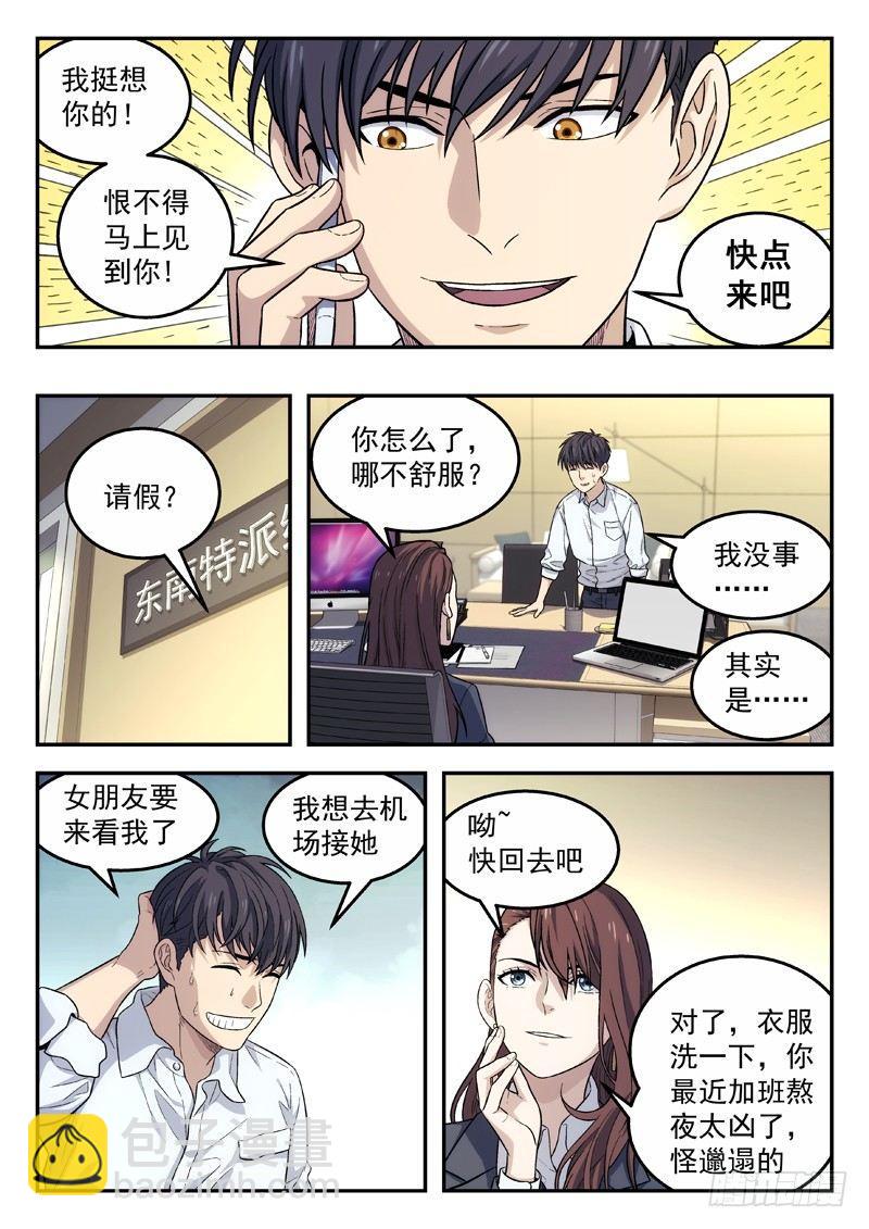 105：再相见-第105话